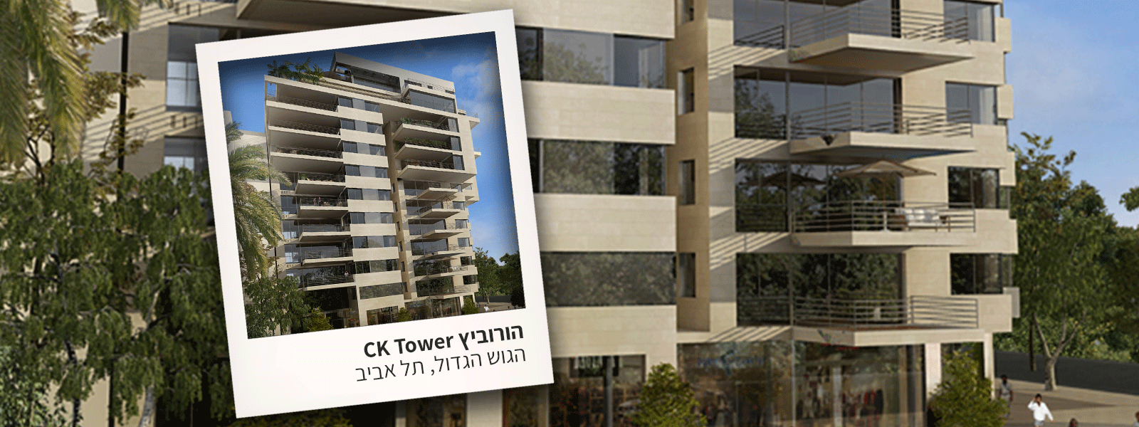 הורוביץ מגדל CK