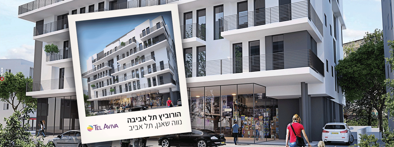 הורוביץ תל אביבה